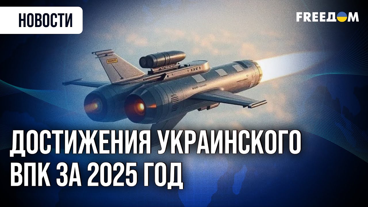 Год украинского прорыва! Баллистика, дроны и ракеты бьют точно в российскую цель
