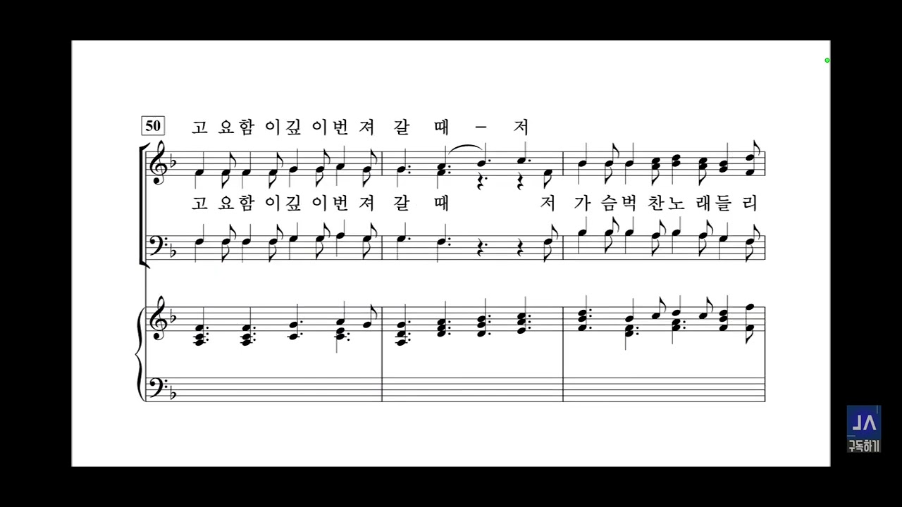 선한능력으로 김재훈 중앙성가42 테너음성더빙 가사암기용