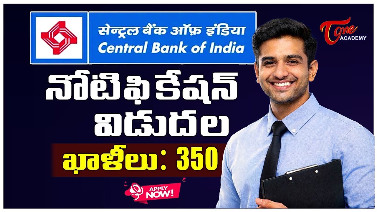 Central Bank Recruitment 2026 🔥 | Latest Bank Vacancies | Govt Jobs in Telugu | Tone Academy