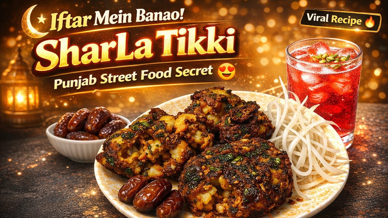 Sharla Tikki Iftar Mein Banayen Sab Deewanay Ho Jayen Punjab Street Food Secret | Mama Taste Secrets