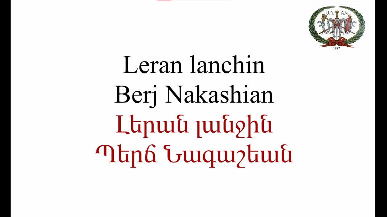 Leran lanchin Berj Nakashian Լերան լանջին Պերճ Նագաշեան