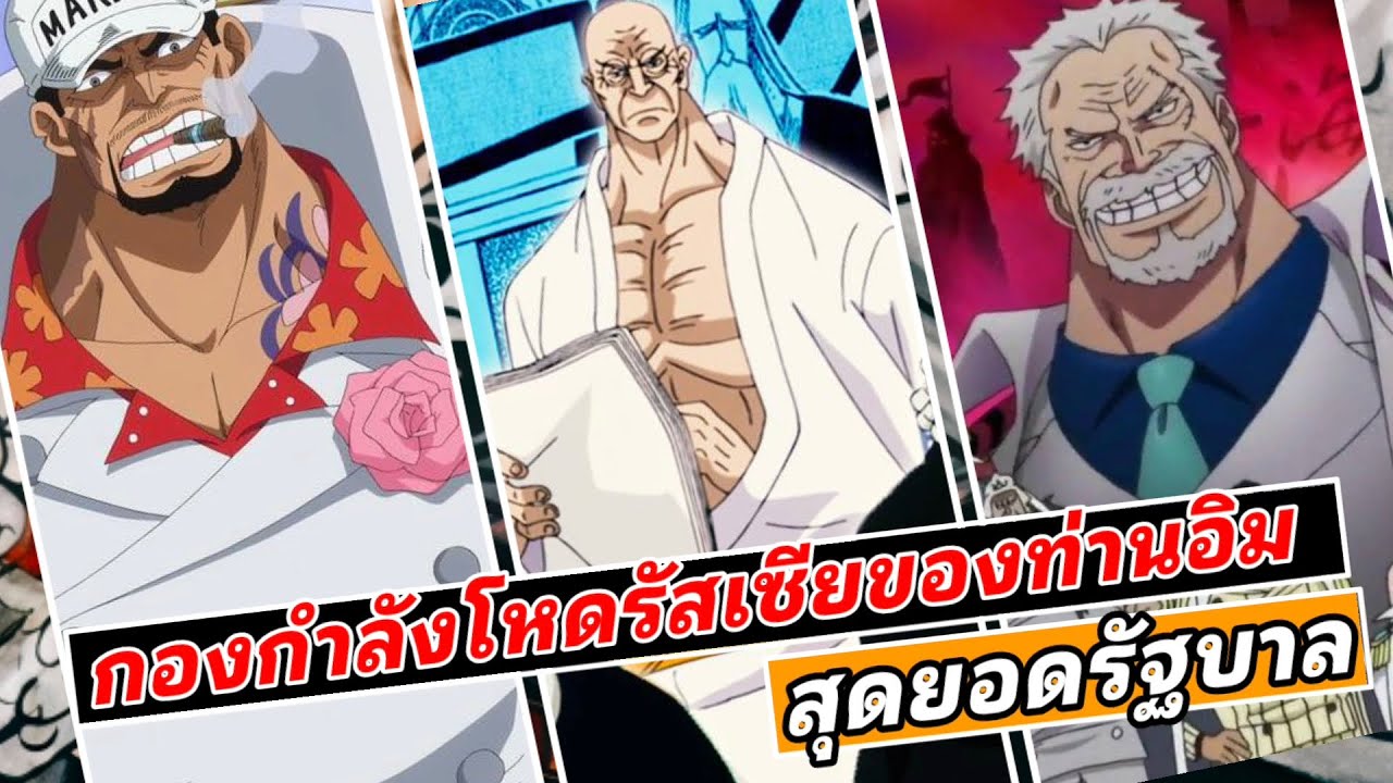กองกำลังโหดสุดรัสเซียของท่านอิม