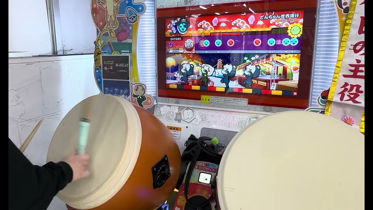 【太鼓の達人】どんちゃん世界旅行　全良
