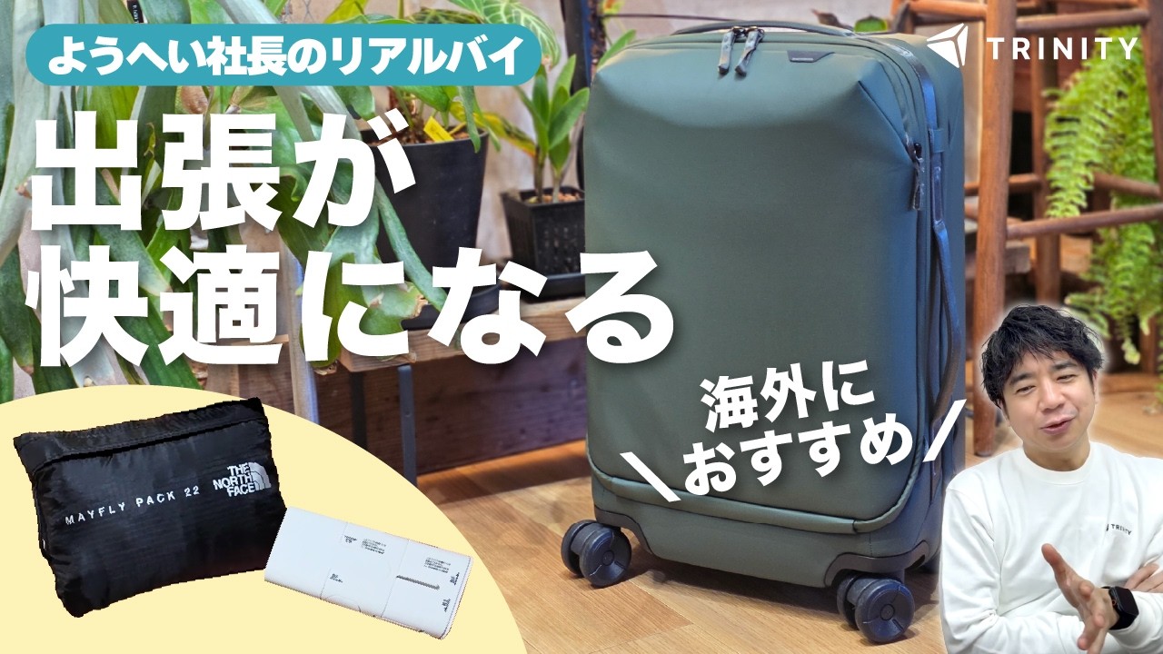 海外旅行や出張にもおすすめな、機内持ち込みOKのキャリーケースPeakDesignのRoller Pro