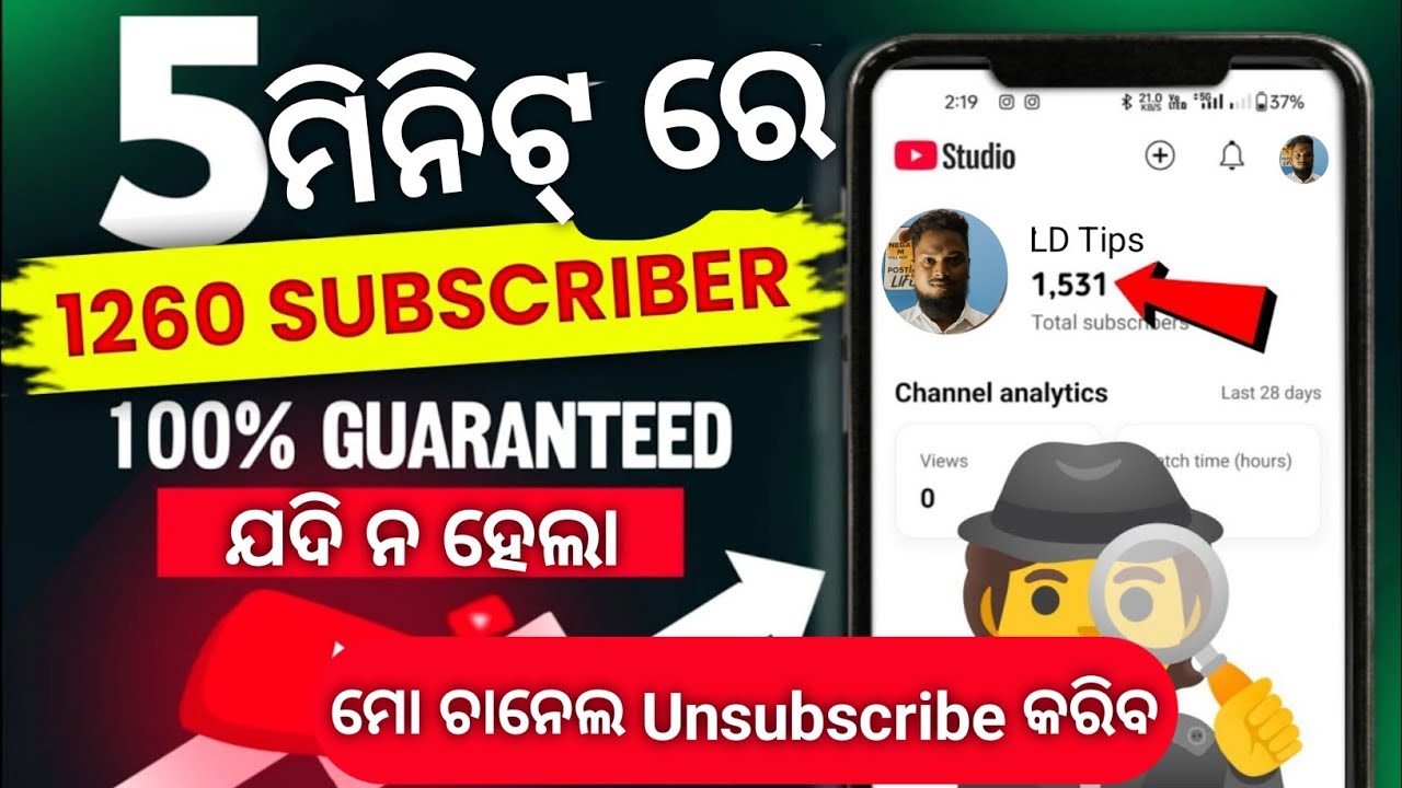 Subscriber kaise badhaye(odia) || subscribe growth Tips | how to increase subscribers on youtube2025