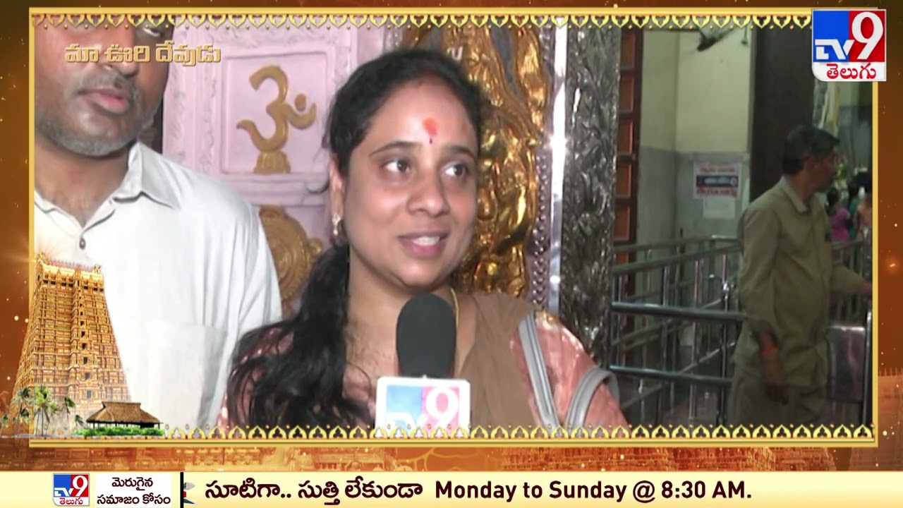 Devaragam: మా ఊరి దేవుడు | Sri Veera Anjaneya Swamy Temple | Ponnur | Guntur District - TV9