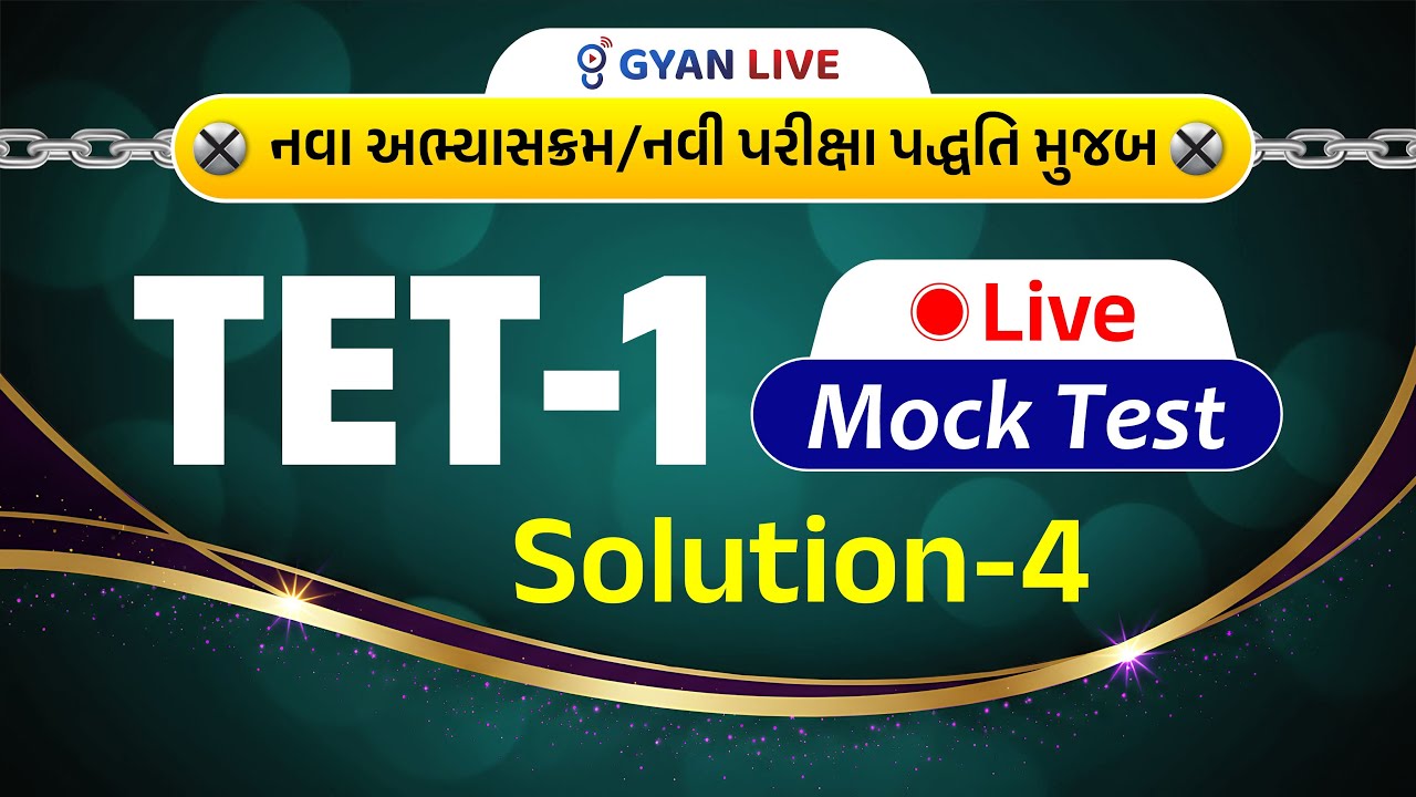 TET-1 LIVE Mock Test | Solution-4 | નવા અભ્યાસક્રમ/નવી પરીક્ષા પદ્ધતિ મુજબ | LIVE@09:30PM #gyanlive