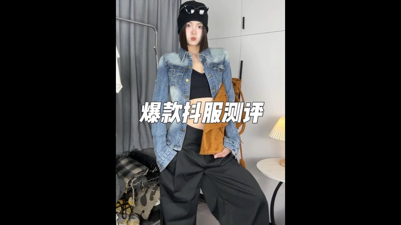 🔥爆款抖服测评👔都是你刷短视频刷到过的！！！！！ 买之前看一眼不踩雷！！！#测评 #服装测评 #网红衣服测评