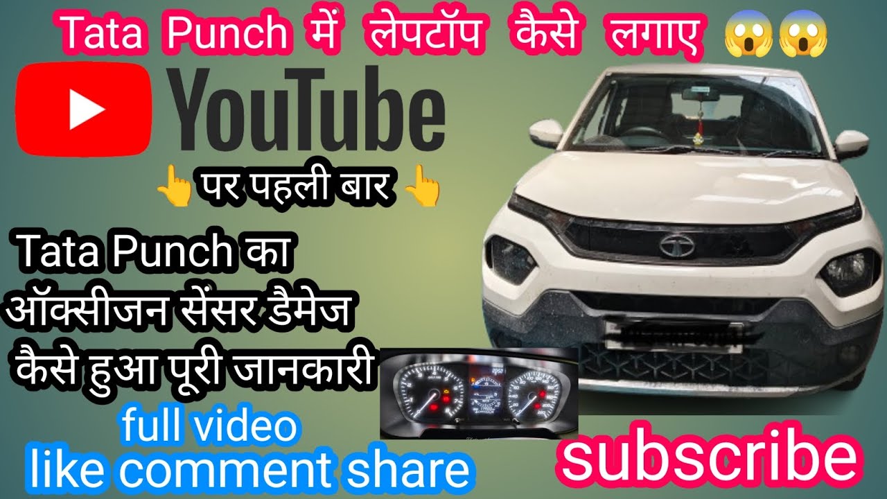 “Tata Punch Oxygen Sensor & Catalytic Converter Issues: Complete Repair Guide 2026.”#oxygensensor 