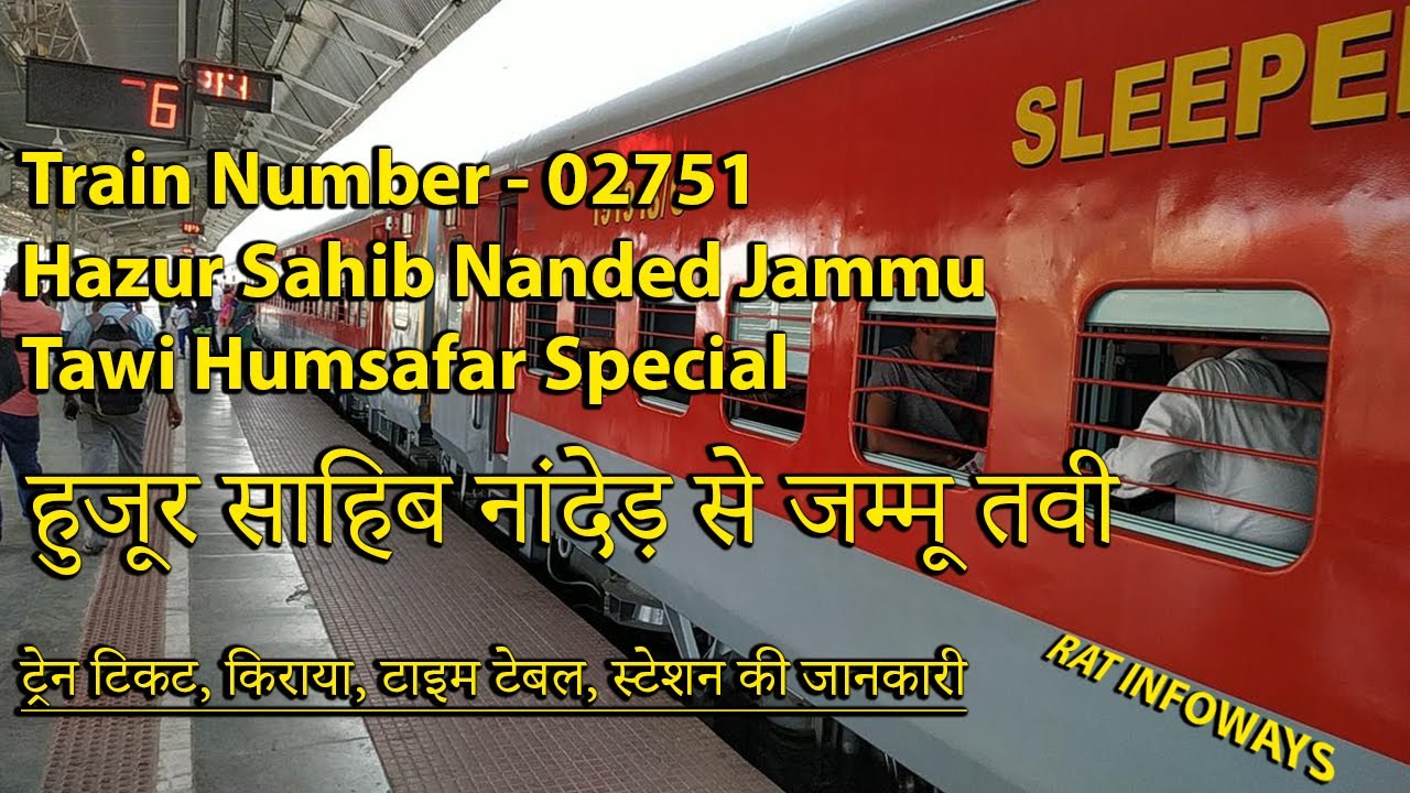 02751 - Hazur Sahib Nanded Jammu Tawi Humsafar Special | Info | Huzur Sahib Nanded to Jammu Tawi