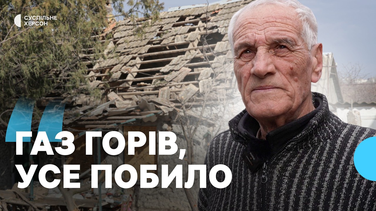 Черговий обстріл Херсона: російські снаряди зруйнували будинки у Корабельному районі