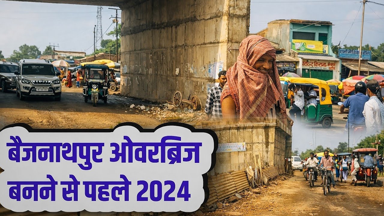 बैजनाथपुर सौरबाजार सहरसा । Before construction of Baijnathpur overbridge 2024 । Bhushan Anand