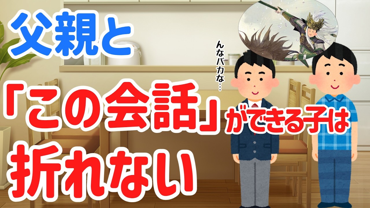 父親が武勇伝をやめて語ったこと｜塾長のたった一つの助言