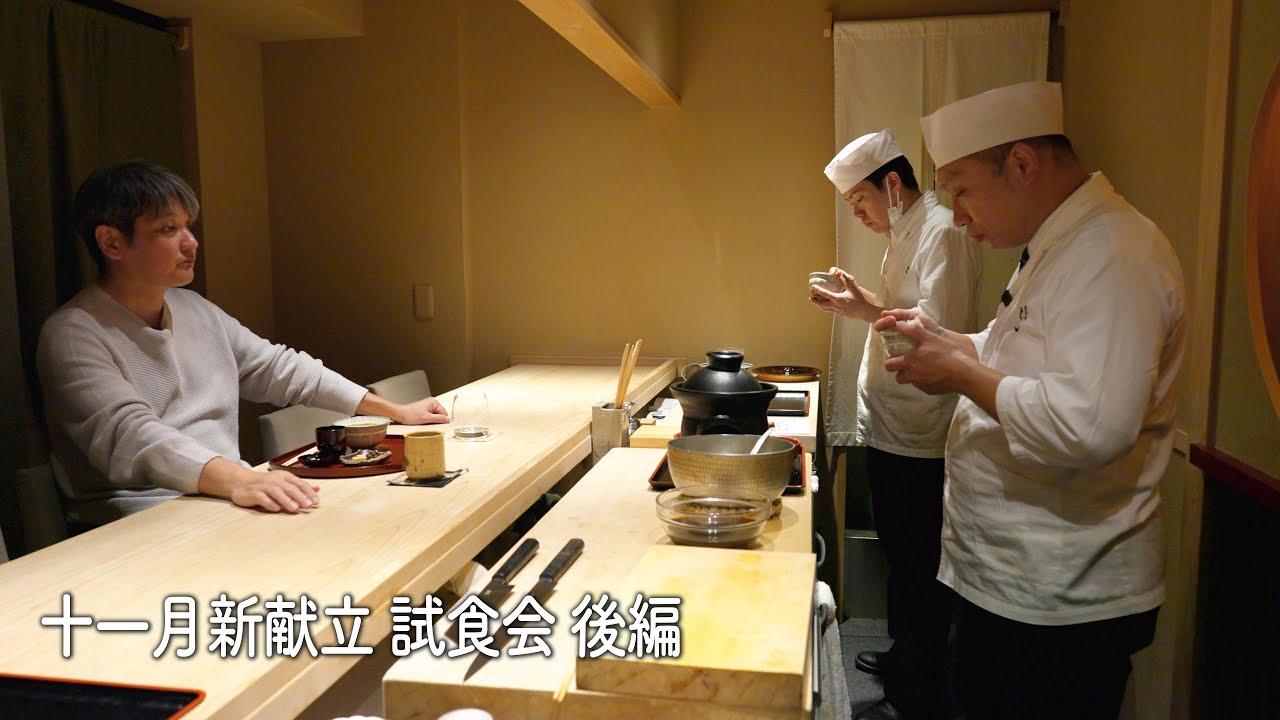 十一月の新献立　試食会　後編