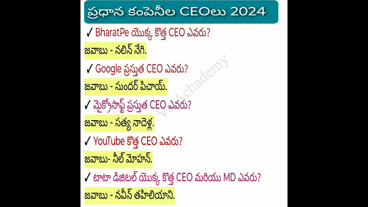 #telugucurrentaffairstelugu #gkintelugu#most important gkintelugu #telugucurrentaffairstelugu