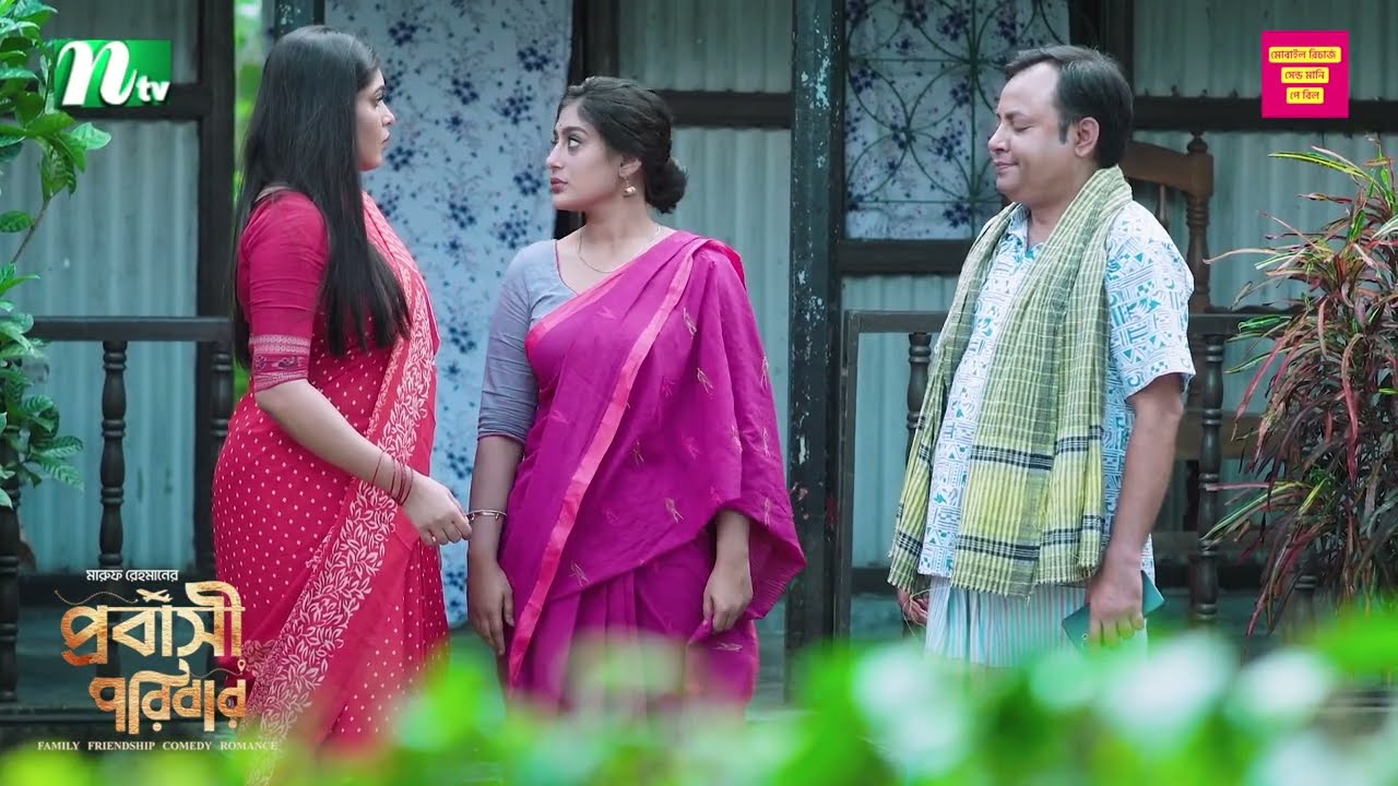 বিয়ের আগেই যখন বাচ্চা হয় | Probashi Poribar | NTV Natok