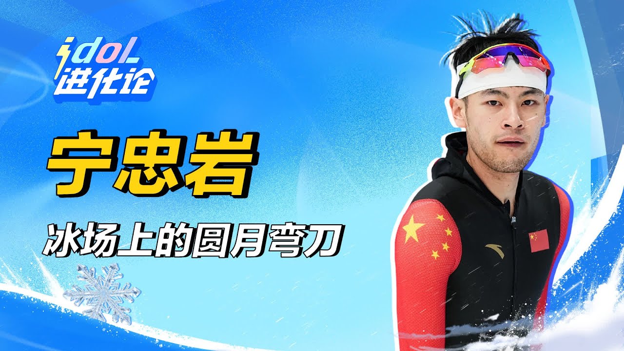 圓月彎刀寧忠巖，為祖國爭得第三金！奧運紀錄再添一章 #娱乐 #明星 #演员 #影视 #话题