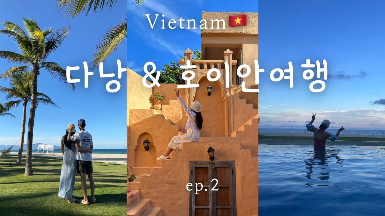 베트남 다낭,호이안 여행🇻🇳ㅣep.2 다낭 신라모노그램, 3대 반미맛집, 미케비치, 인생샷 카페, 롯데마트 쇼핑, 목식당