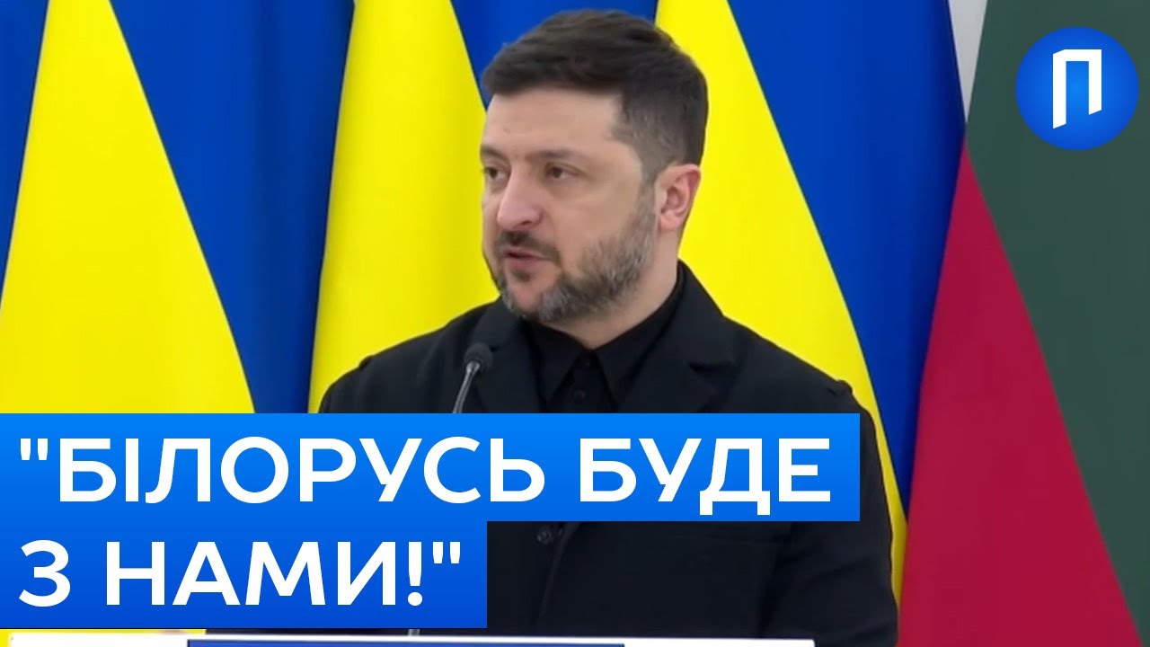 НЕОЧІКУВАНА заява ЗЕЛЕНСЬКОГО! Про долю Лукашенка, танкерний флот РФ та гарантії безпеки