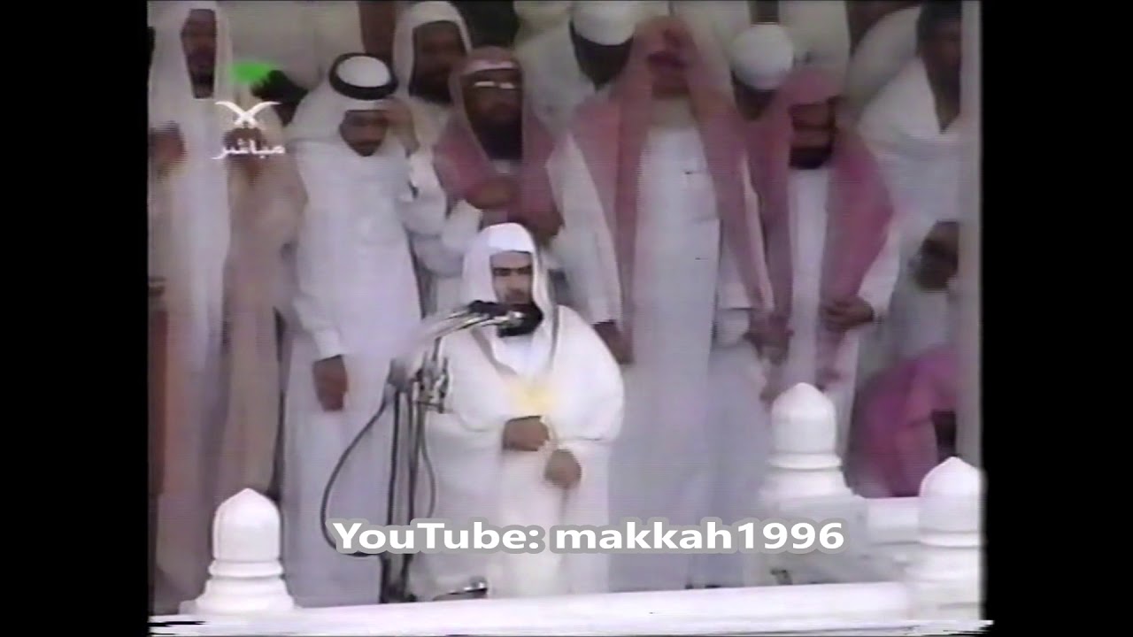 [Rare] Makkah Eid Al Adha 1420/2000 - Sheikh Abdul Rahman Sudais