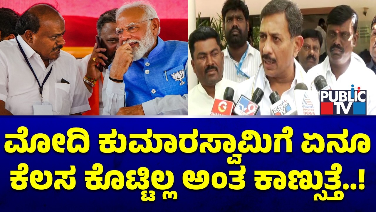 Magadi Balakrishna Says Kumaraswamy Is The Reason For Chaos Yesterday In Mandalahalli | Bidadi
