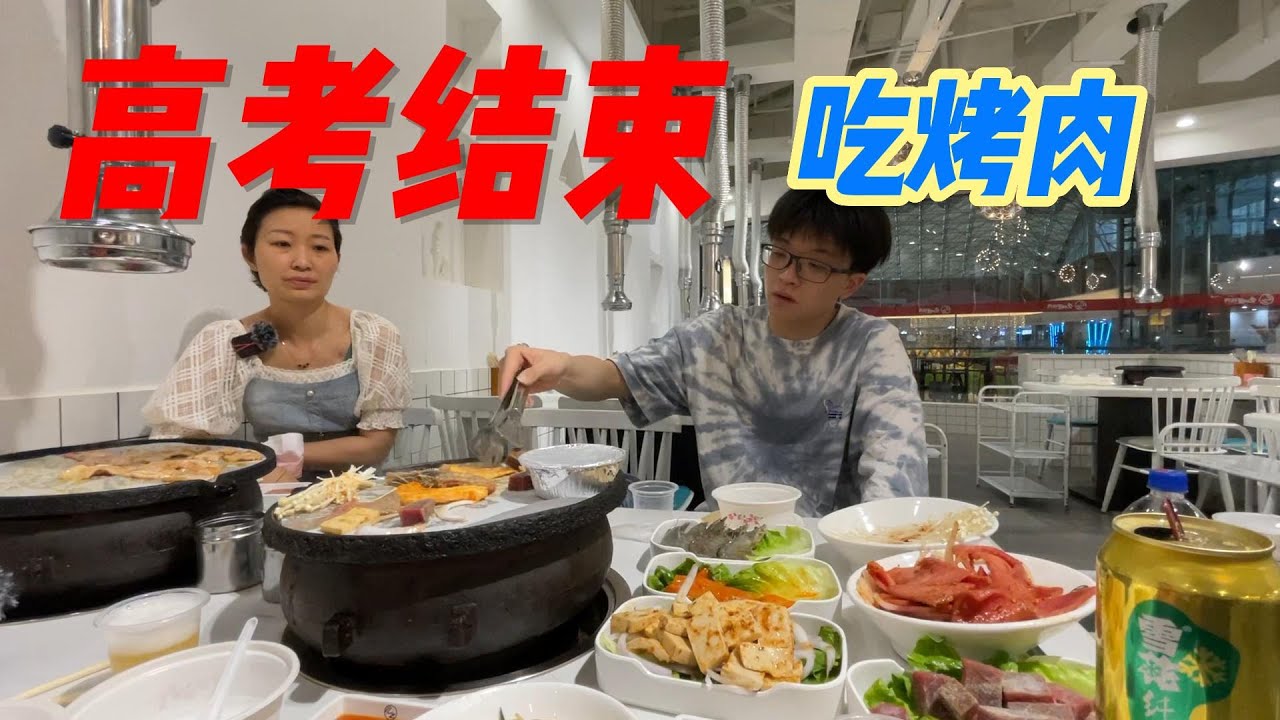 高考结束，全家一起庆祝，面对填报志愿，儿子让我不操心，我感觉头好大。