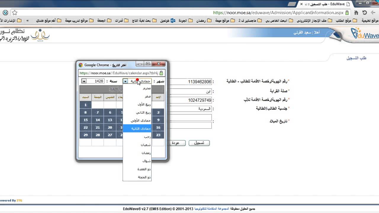 شرح تسجيل طالب في برنامج نور
