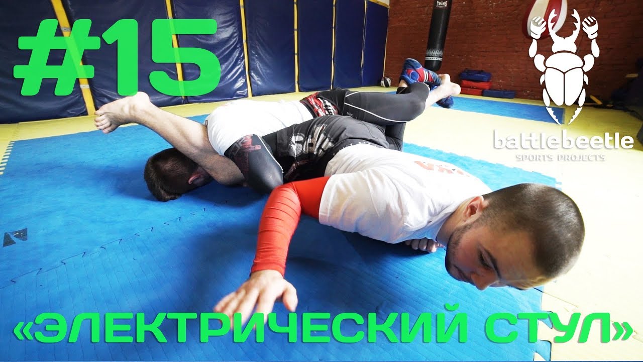 «ЭЛЕКТРИЧЕСКИЙ СТУЛ» - УРОКИ ОТ BATTLE BEETLE # 15
