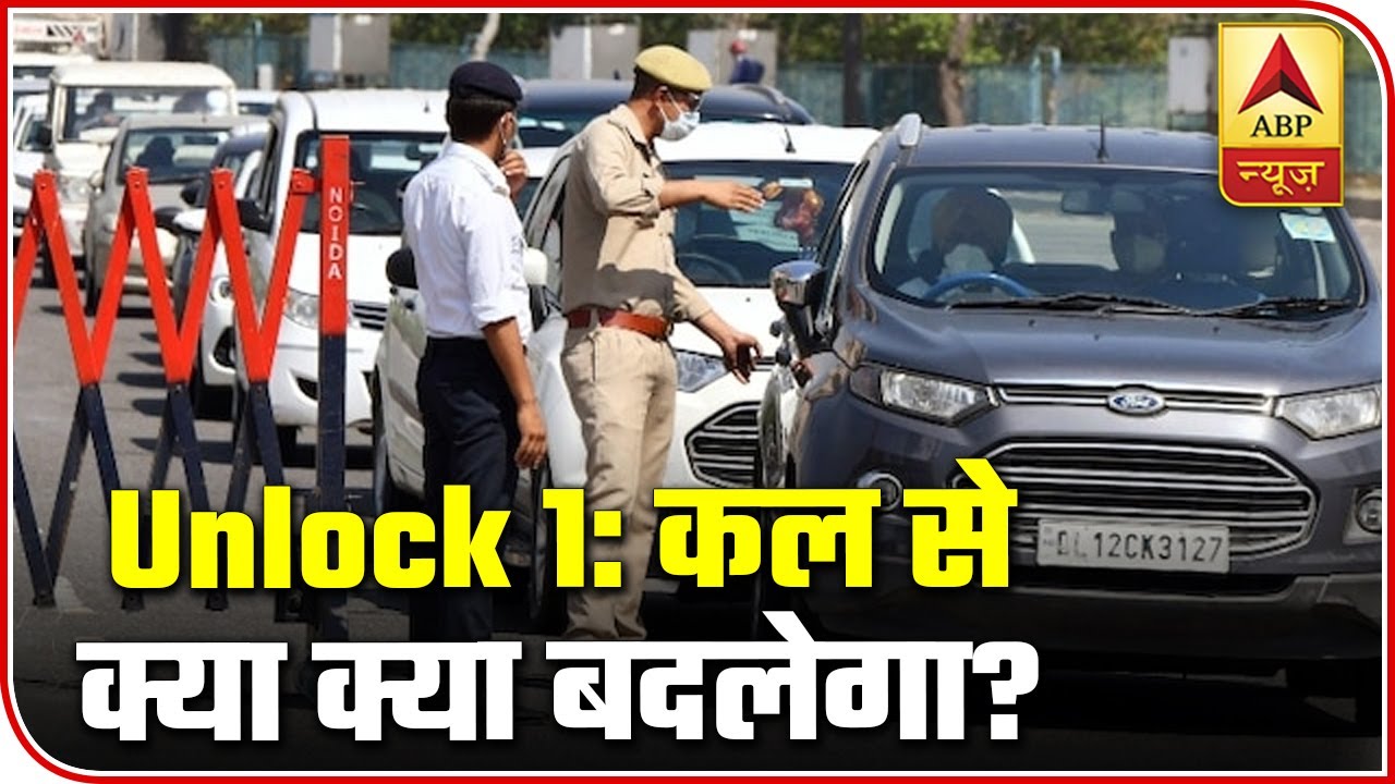 Unlock 1.0: Know About The Provided Relaxations | ABP News