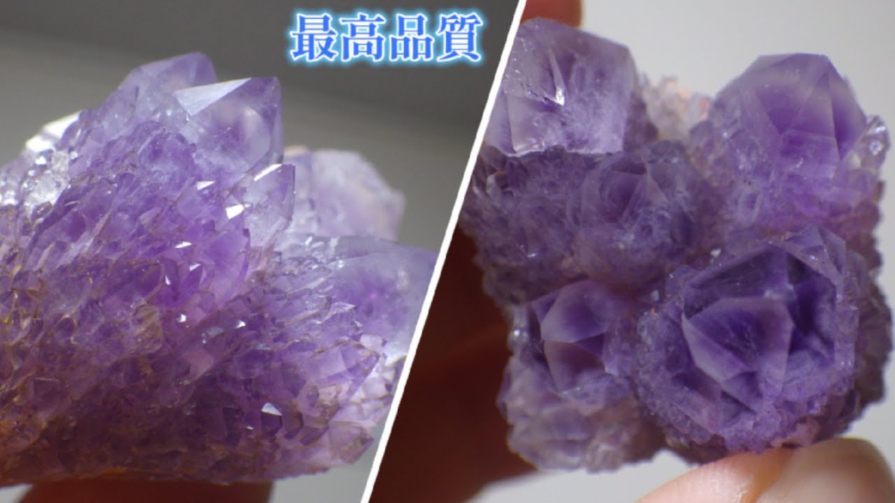 【良回】ハイクオリティなカテドラル紫水晶クラスターのガマ