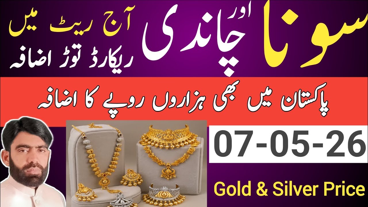 Today New Silver Price | Silver Rate Today | aj chandi ka rate | aj ka gold rate | today gold rate 