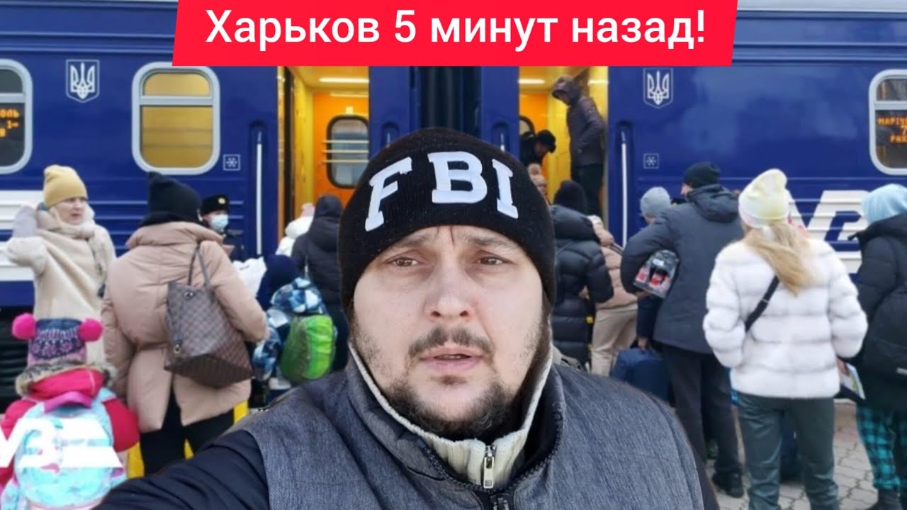 Харьков. 7.03.26