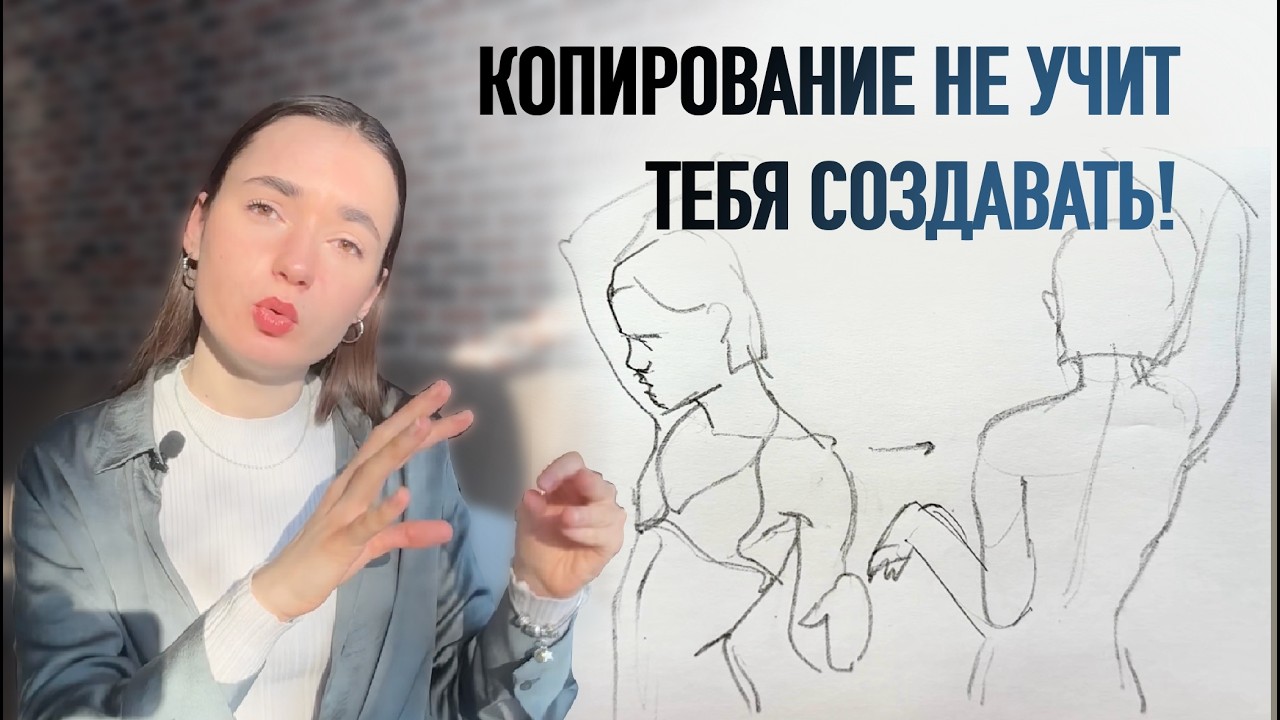 КАК ПЕРЕСТАТЬ ЗАВИСИТЬ ОТ РЕФЕРЕНСОВ?!// МОДЕЛИРУЙ ФОРМУ