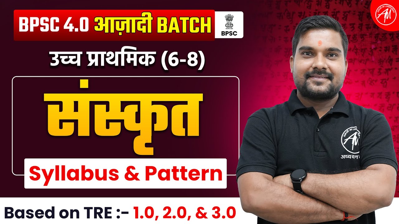 BPSC Sanskrit उच्च प्राथमिक (6-8) : Syllabus & Pattern Analysis for BPSC TRE 4.0 by Adhyayan Mantra
