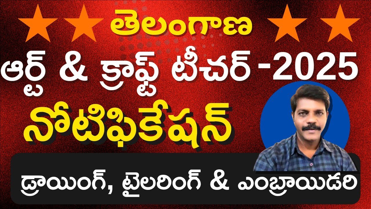 TELANGANA Art & Craft Teacher Notification 2025 II Tailoring Course