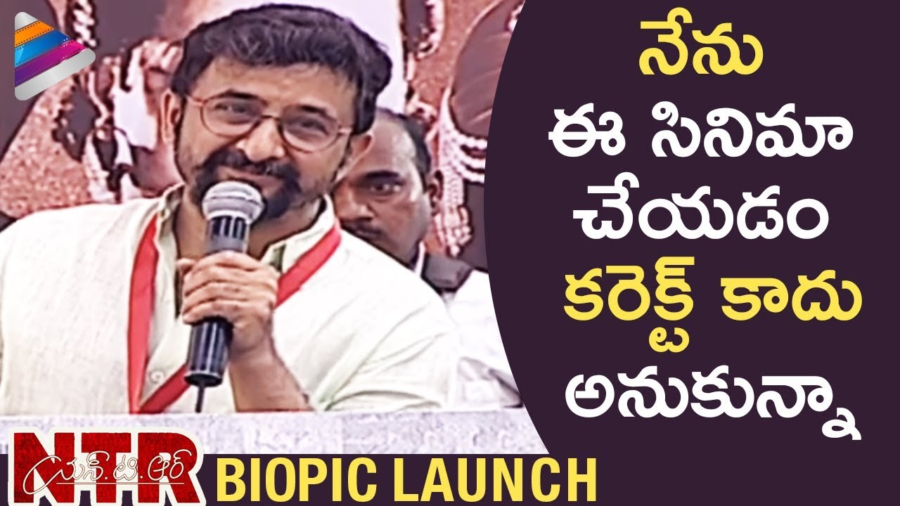 Director Teja Superb Speech | Balakrishna | NTR Biopic Launch | MM Keeravani | Telugu FilmNagar