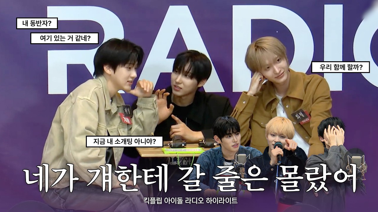 [킥플립] 나랑... 함께할래?