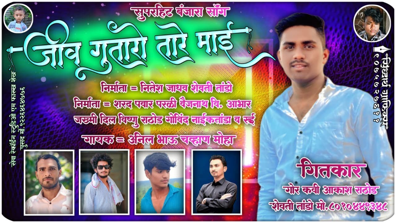 कोनी गमरो वेंडी मन || Koni Gamro Vendi Mana