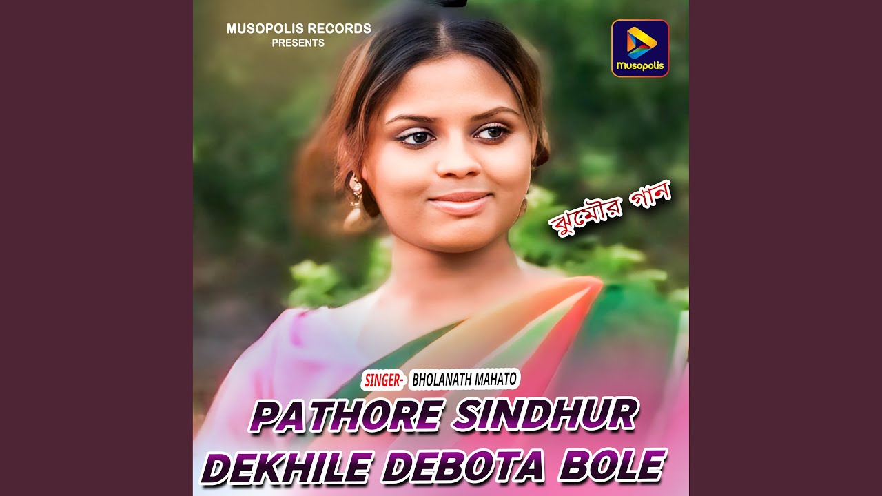 Pathore Sindhur Dekhile Debota Bole
