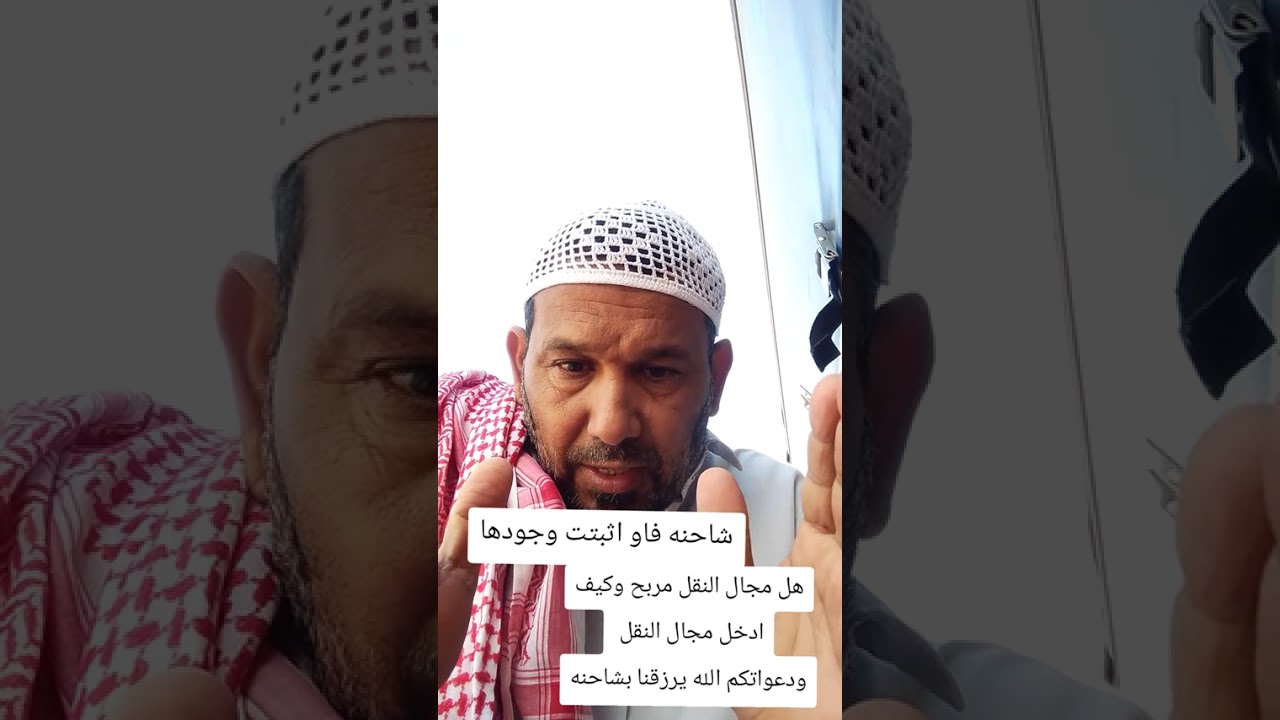 سعودي سائق شاحنة نصيحة للشباب السعودي هذا المجال فيه خير