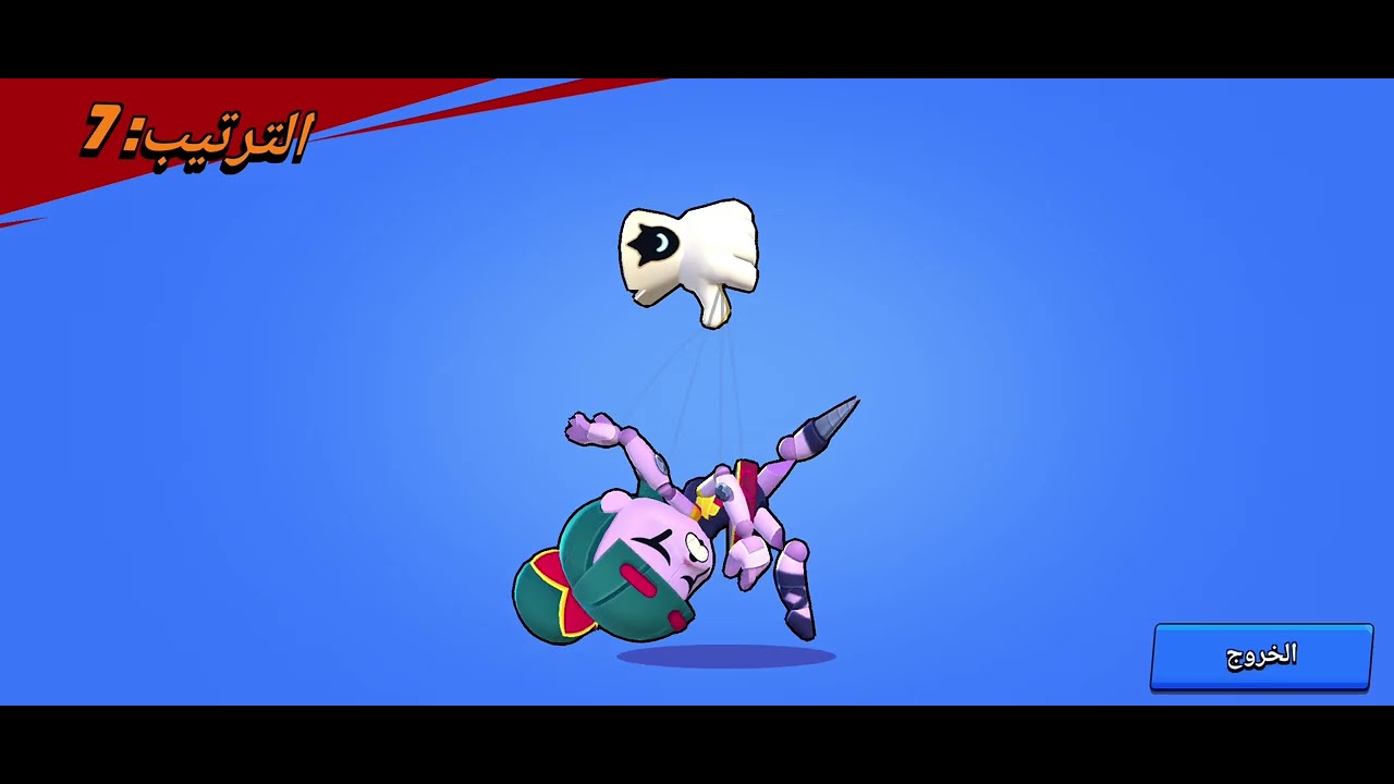  Playing the hipercharge in brawl star 