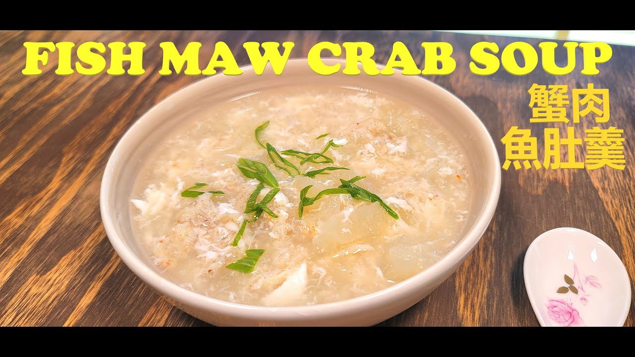 SUPER EASY RECIPE   ||   FISH MAW CRAB SOUP   ||   蟹肉魚肚羹