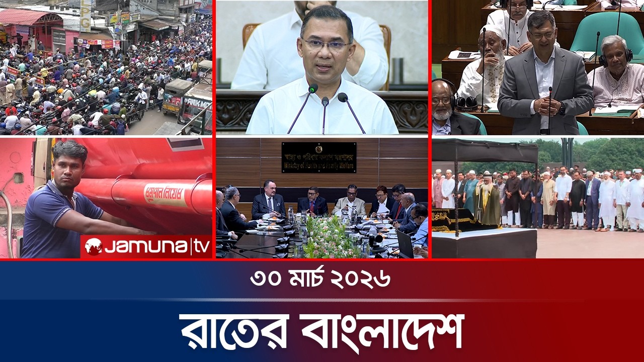 রাতের বাংলাদেশ | Latest News and Bulletin | Rater Bangladesh | 10 PM | 30 March | Jamuna TV