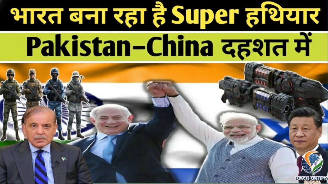 भारत का नया Super-Soldier Weapon! China–Pak Shocked | Israel ARBEL Technology | Desh Duniya Global