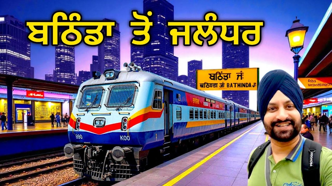 Bathinda To Jalandhar City Railway Station Train Journey ★ Jammu Tawi Express 19225 ★ Punjabi Travel