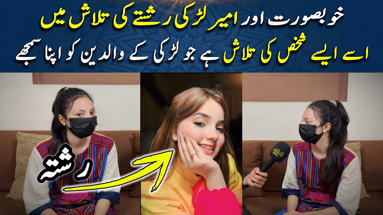 Khubsurat Ameer Larki Mukhlis Rishtay Ki Talash Mai