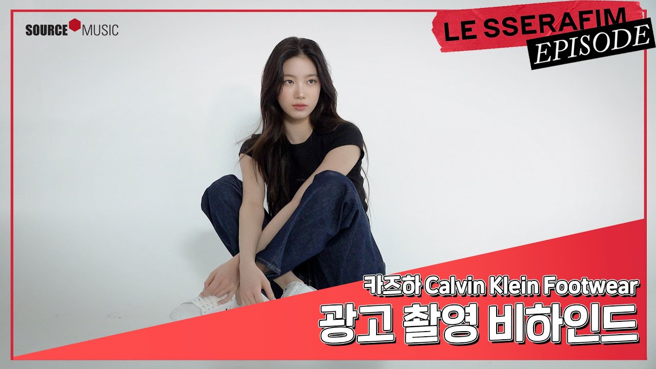 [EPISODE] KAZUHA ‘Calvin Klein Footwear’ Ads Shoot Sketch