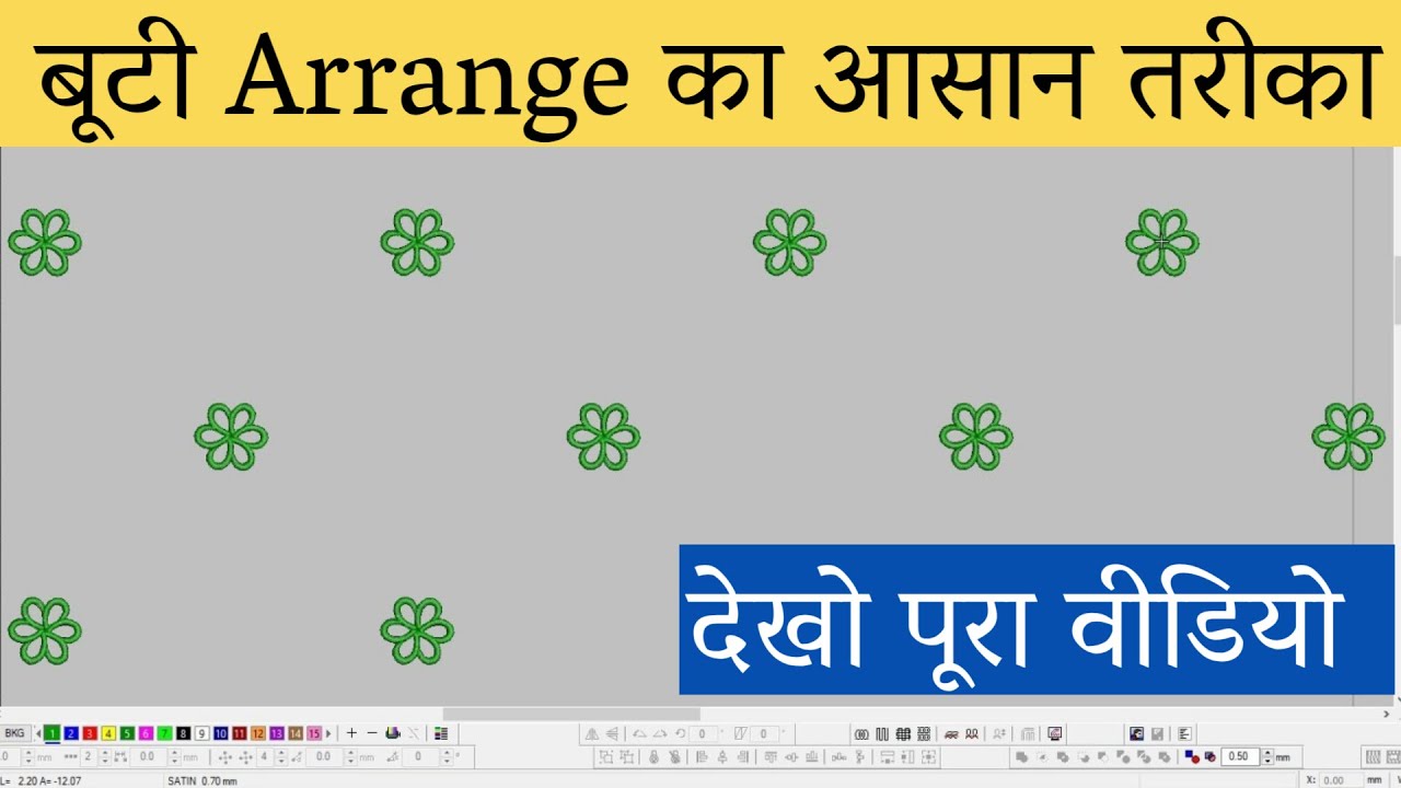Buti Arrange In Embroidery Design | Wilcom Embroidery Full Course | Lifetime Design Class | Wilcom