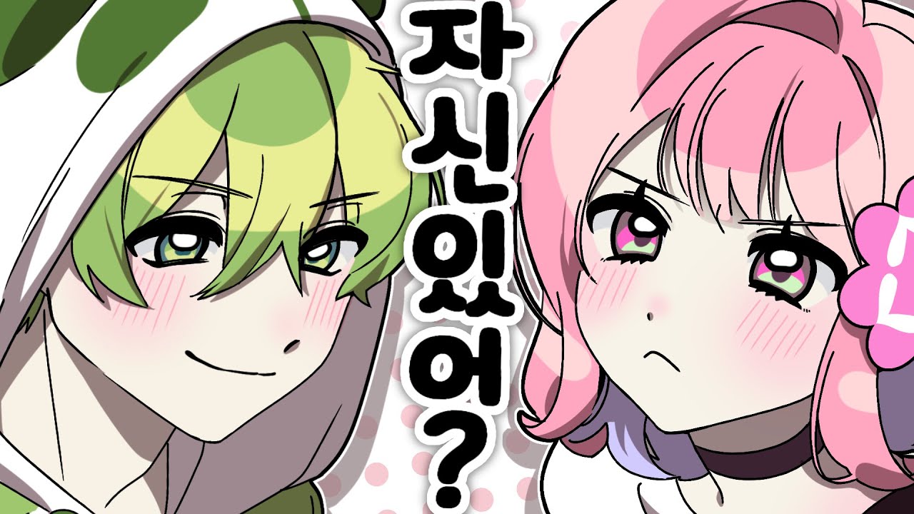 자신있어?! 단판승부 지어보자고!!