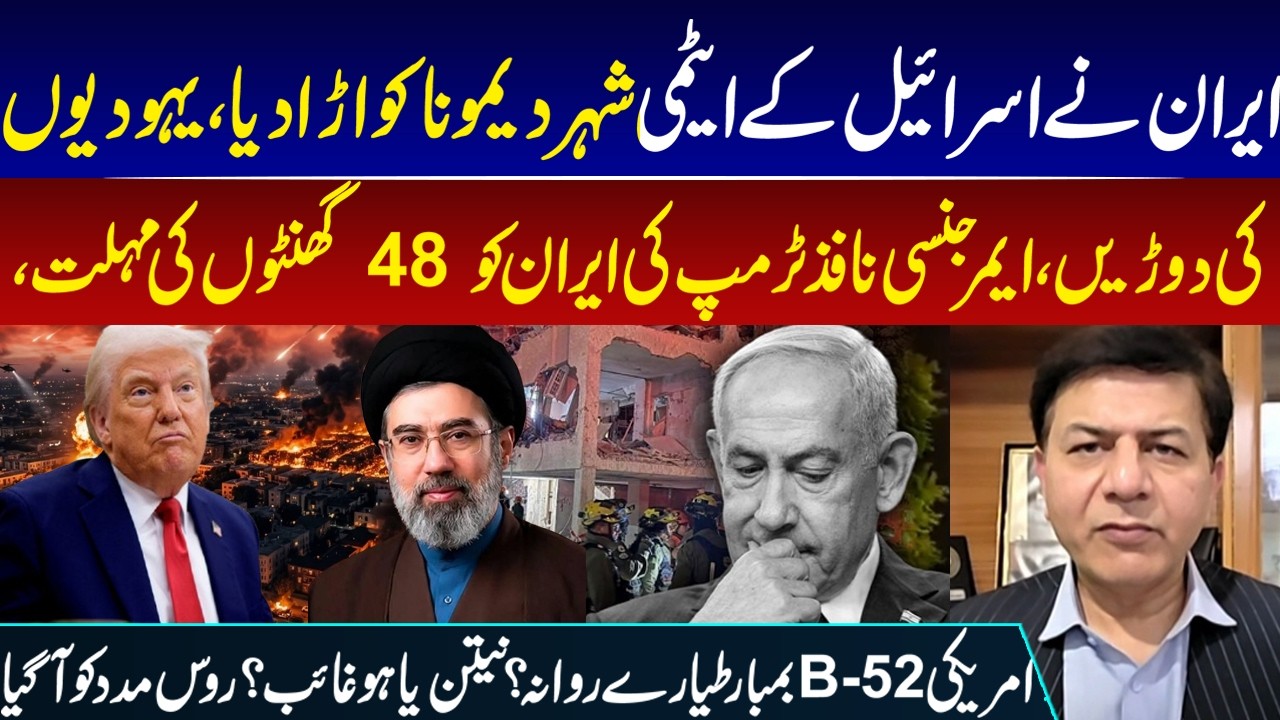 Iran Hits Israel Dimona? Chaos & Emergency Declared! US Gives 48-Hour Warning I GNN